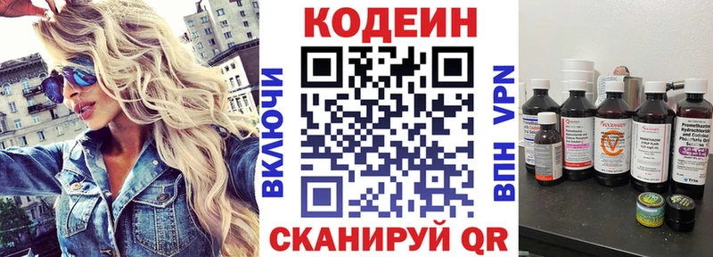 Кодеиновый сироп Lean напиток Lean (лин)  hydra ССЫЛКА  Томилино  купить наркотики сайты 