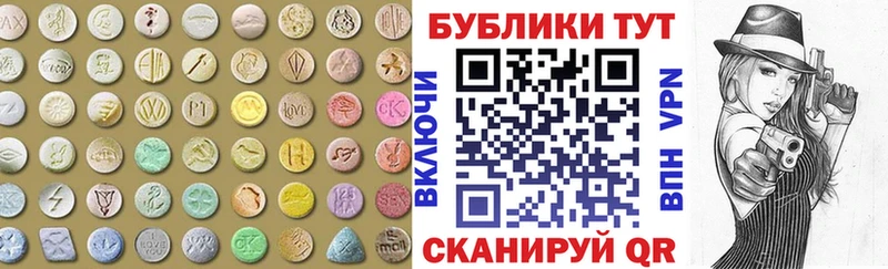 Ecstasy таблы Томилино