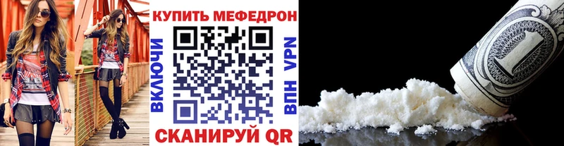 Меф мяу мяу  Томилино 