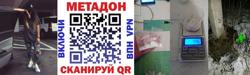купить закладку  Томилино  МЕТАДОН кристалл 