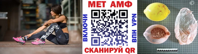 МЕТАМФЕТАМИН мет  Томилино 
