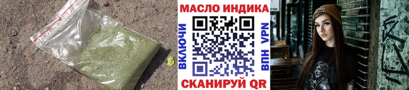 ТГК THC oil  наркотики  Томилино 